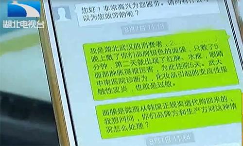 女子贴面膜毁容,女子敷面膜脸部红肿