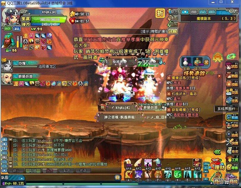 qq三国一声叹息,qq三国一塌糊涂