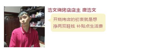 你喷的火是我的造型改编,石棉最出名的铁板烧烤