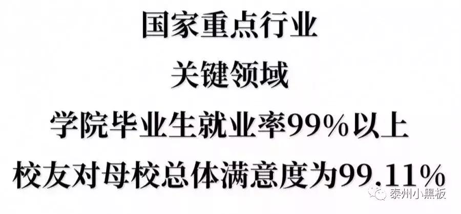 泰州高校—这份来自泰职院的专属说明书,你值得拥有