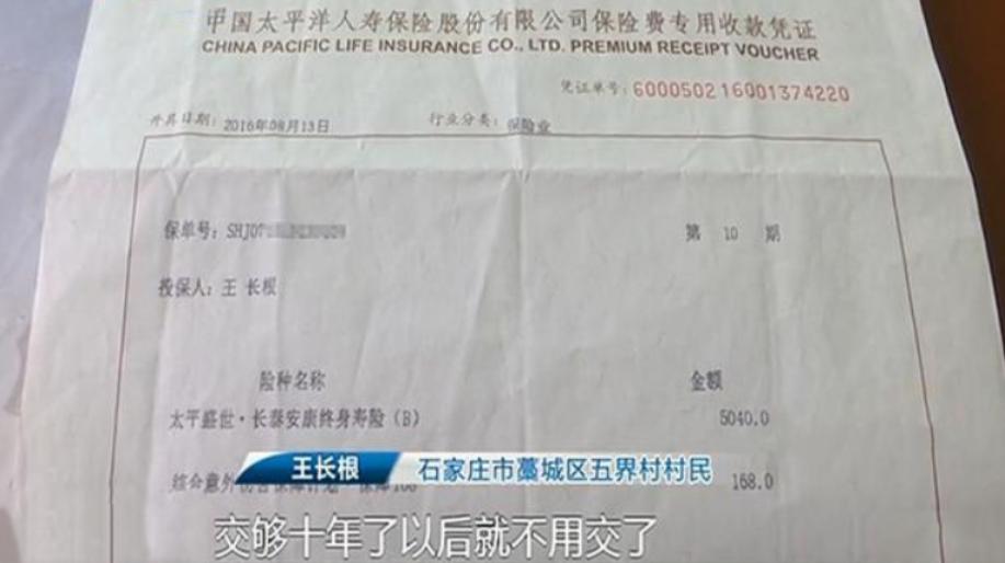 保险业务员每年给顾客返钱,业务员上门卖保险是骗人的吗