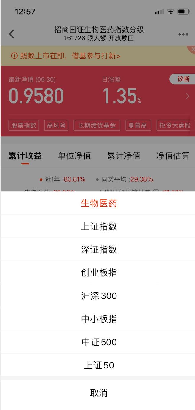 天天基金和支付宝哪个收益更高,支付宝基金和天天基金收益哪个好