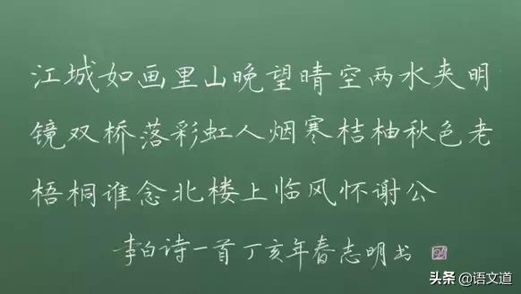 粉笔字书写技巧视频数学,教师粉笔字基本功训练方案