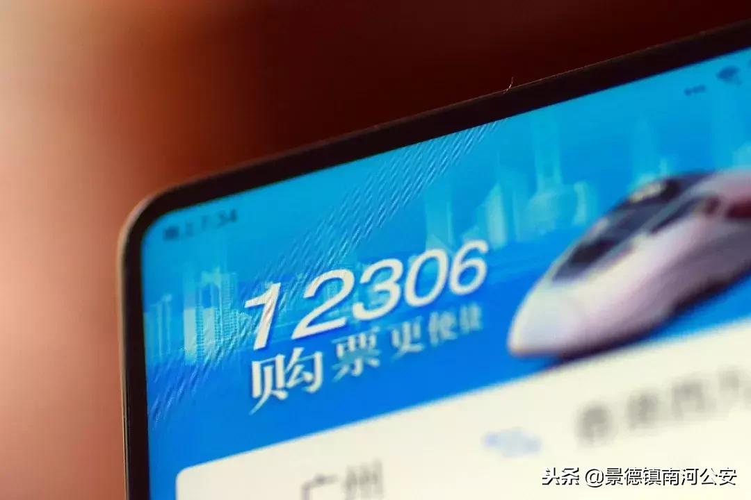 网购火车票最新规定,订购车票出行提醒