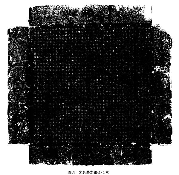 隋炀帝夫妻合葬墓,隋张綝夫妇合葬墓发掘简报