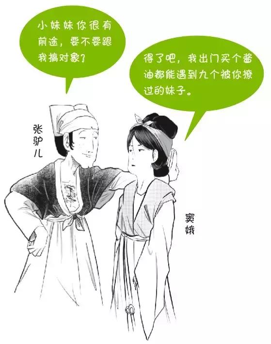 铲史官|窦娥冤其实另有隐情