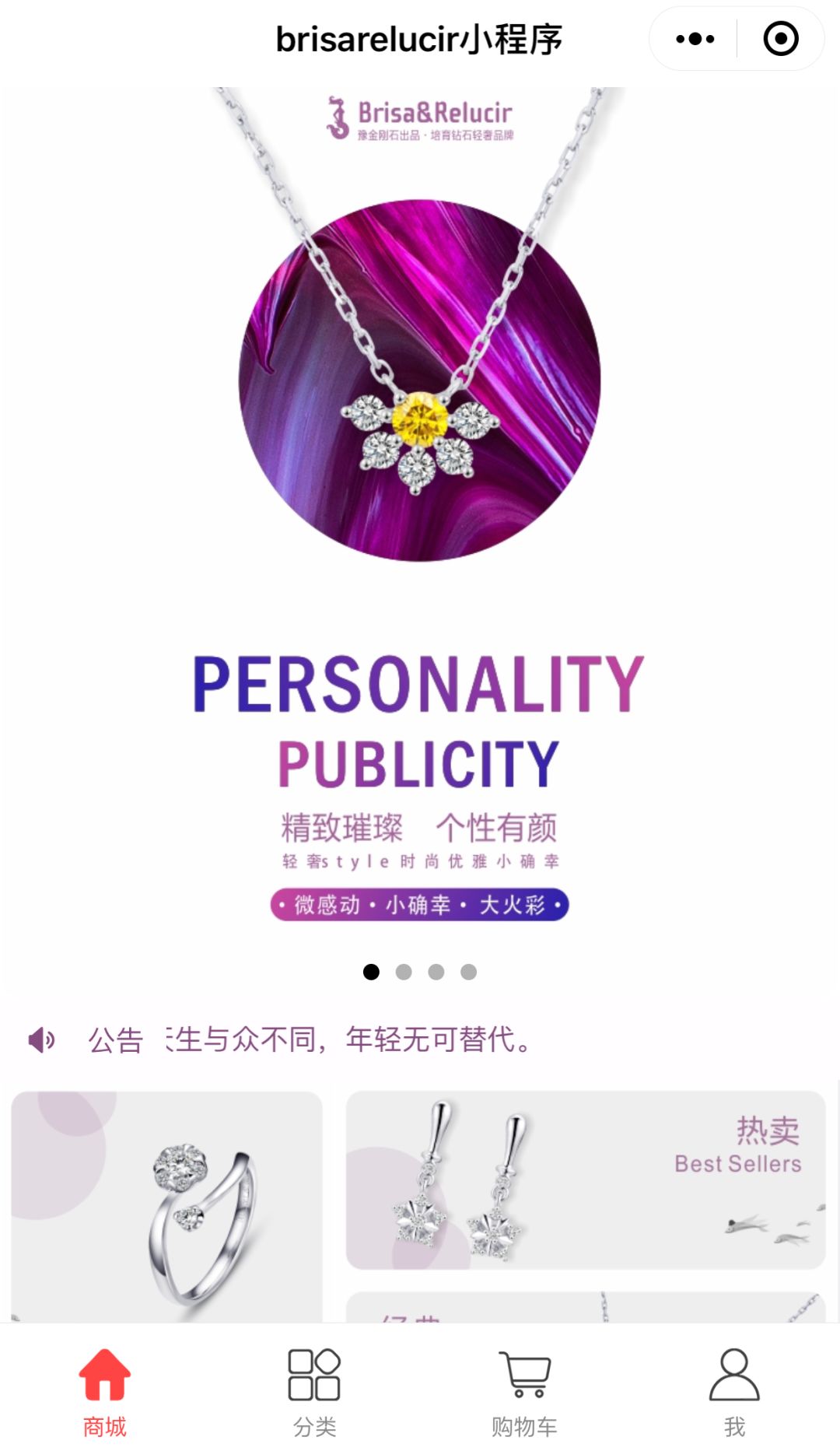 BrisaRelucir波琳克琳微商城正式上线