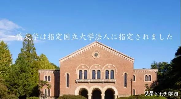 比较好的日本大学排名,十大最好的日本大学排行榜