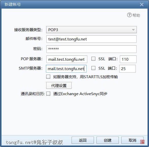 postfix搭建邮件服务器,postfix搭建简单邮件服务