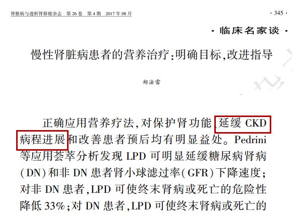 肾病能治好吗会死人吗,肾病只能缓解吗