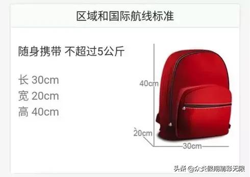 国际托运行李的重量与大小尺寸,航空行李重量标准