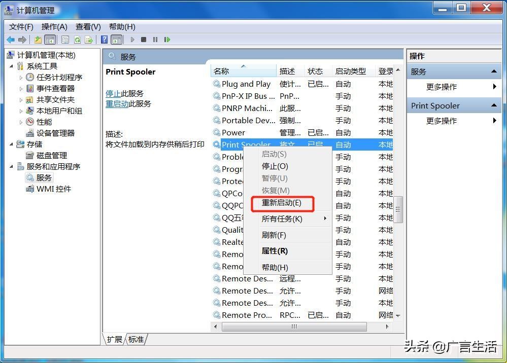 共享打印机无法打印|0X00000709错误的解决方案