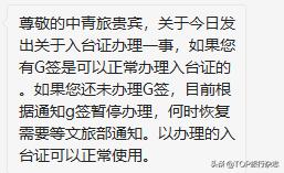 台湾自由行办理条件47个城市,47城台湾自由行恢复了吗