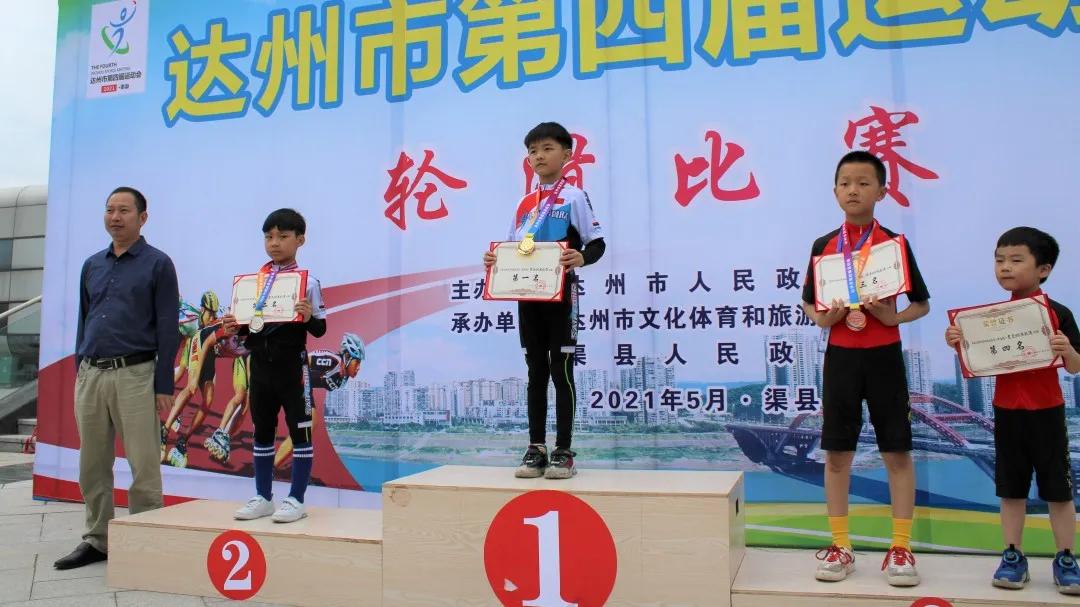 达州四年一届运动会,达州市的第四届市运会