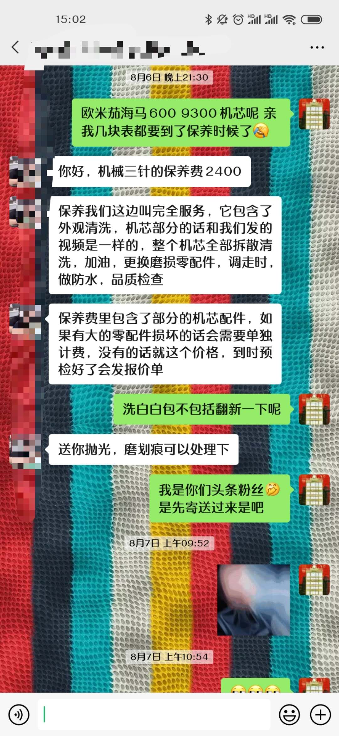 南京盛时表维修,南京盛时名表维修服务中心