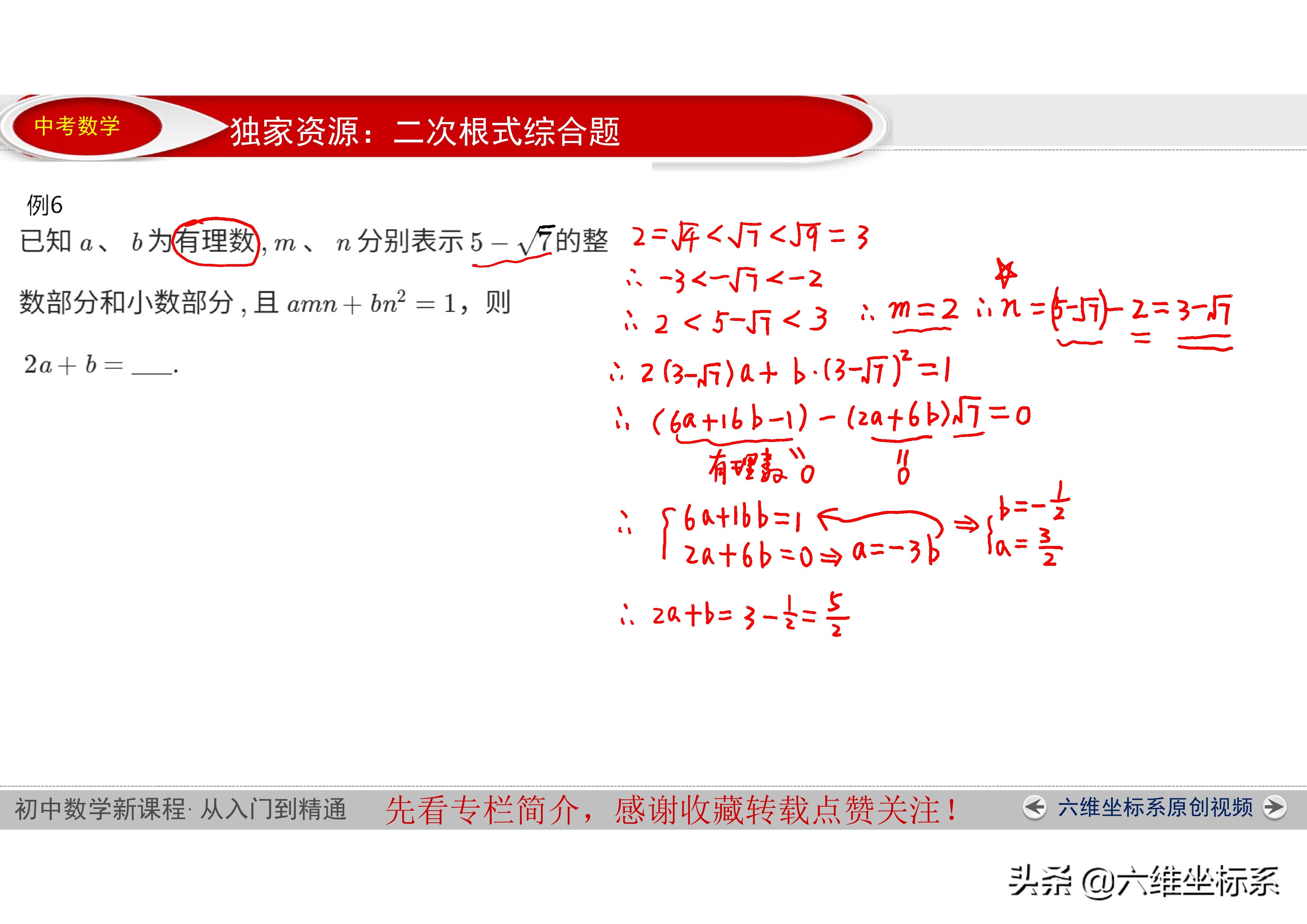 初二数学难题二次根式和分式,八年级下数学二次根式分式题型