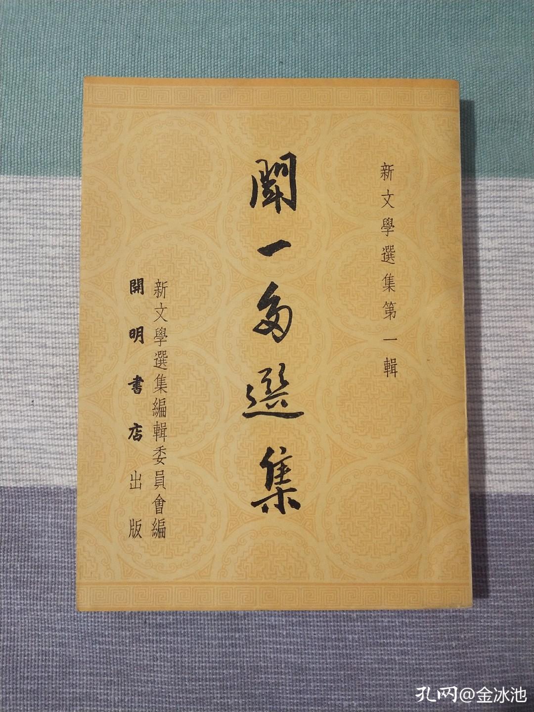 中国现代作家选集,中国当代作家作品珍藏馆