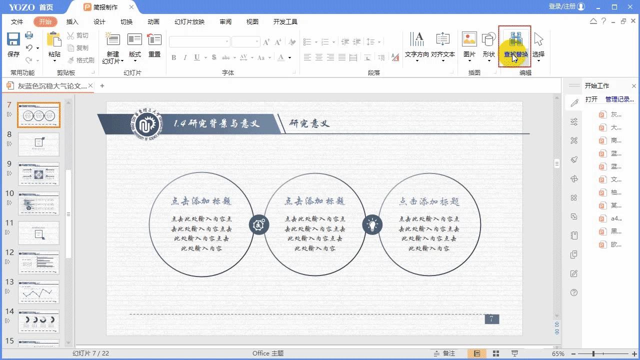 2007版怎么套用ppt模板,有啥高效的ppt模板推荐吗