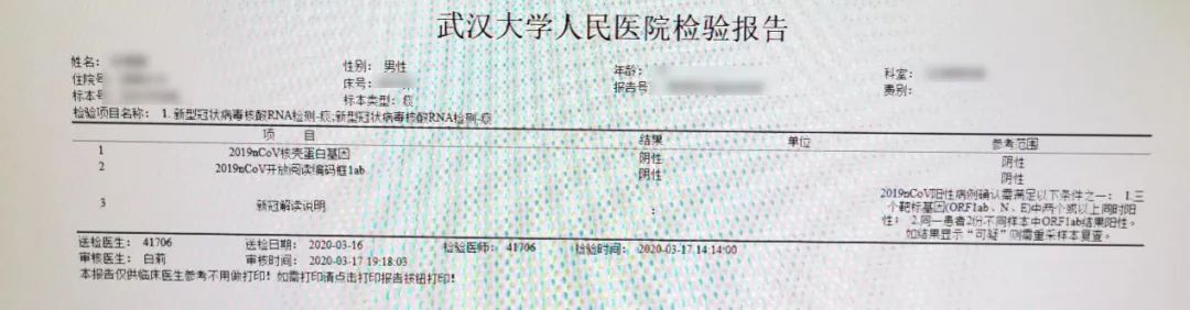 先后7次不同标本核酸检测皆为阴性，但血液中抗体出现动态升高