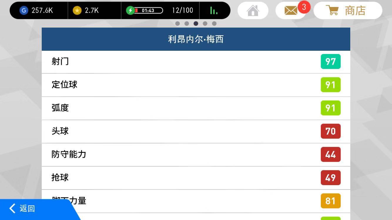 实况足球手游梅西过人,实况足球手游梅西最强时刻是哪个