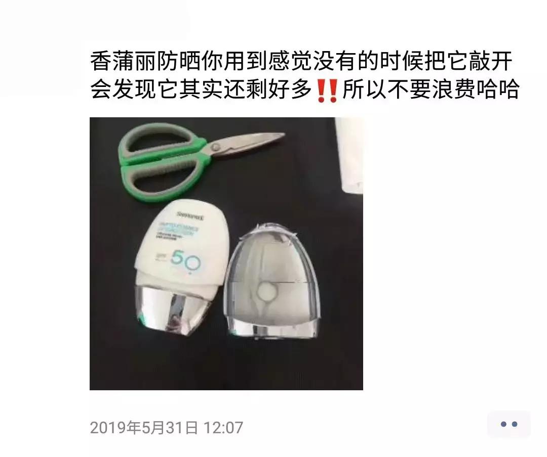 朋友圈防晒霜推荐文案,朋友圈代购买到假货文案