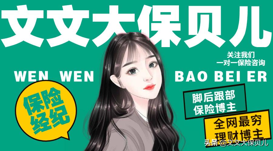 牙齿根管治疗理赔2772元：生病了再买保险，需要理赔了再投保