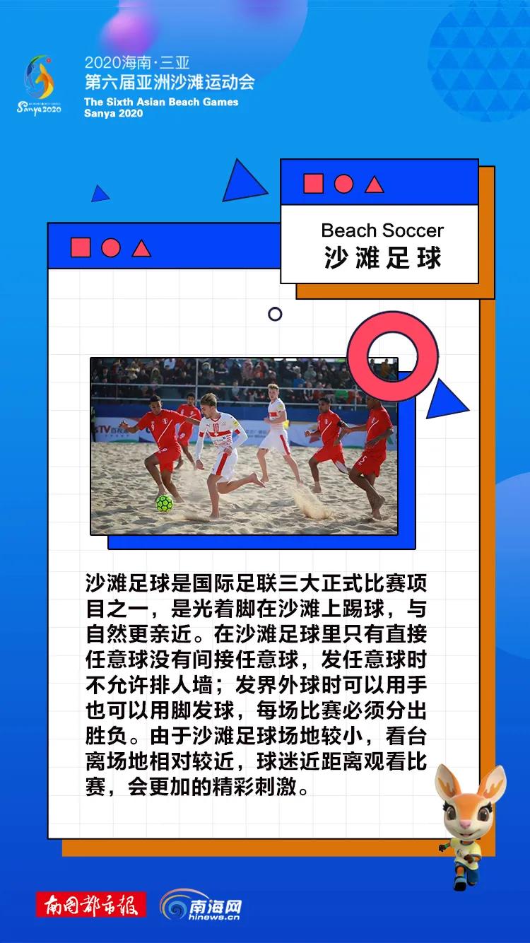 厉害了！足球比赛用上乒乓设备，原来你是这样的“亚沙”→