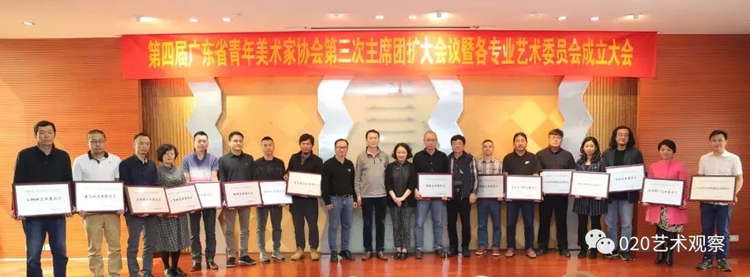 第四届广东青年画院名单,广东青年美术家协会条件
