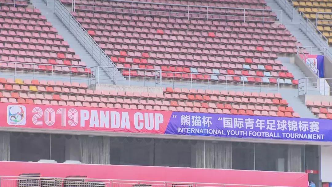 成都双流体育中心最新消息,成都体育中心事件