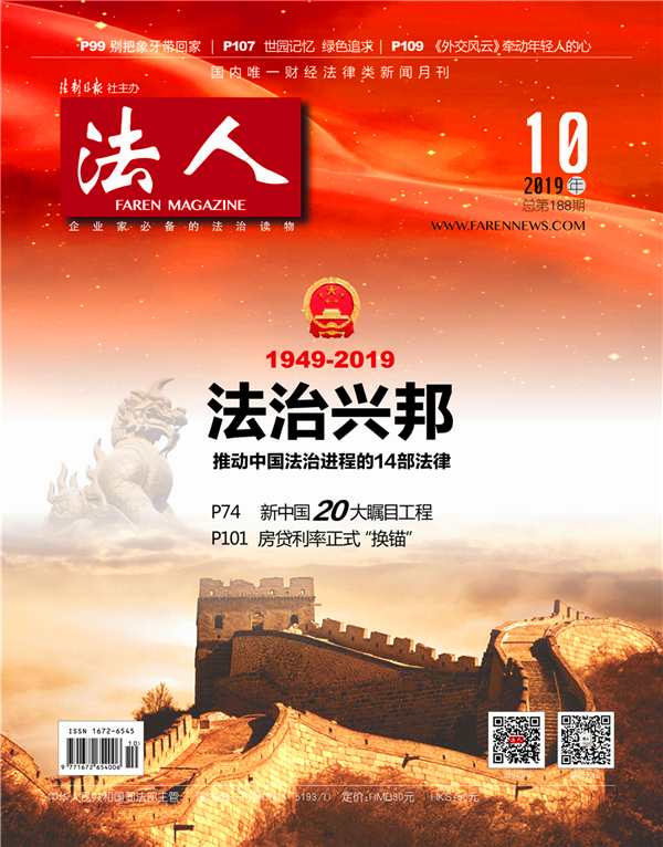 法治兴邦立宪时刻