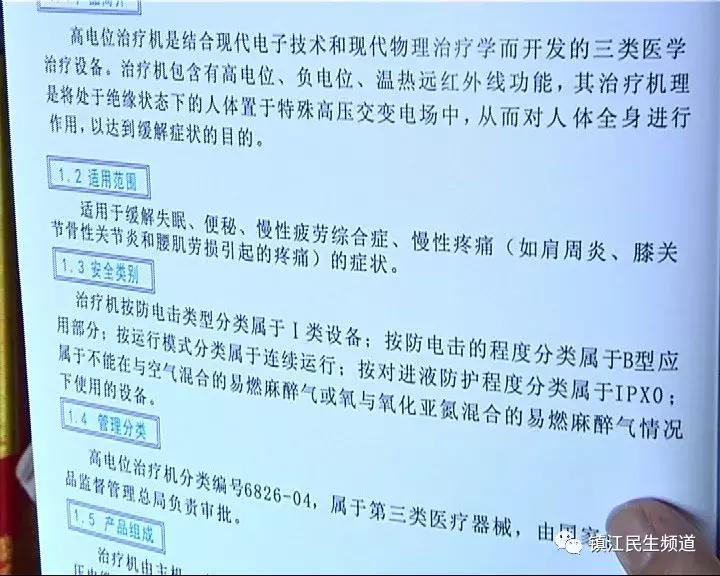 一台近万元？可这些病它真的治不了，推广的人都承认了！