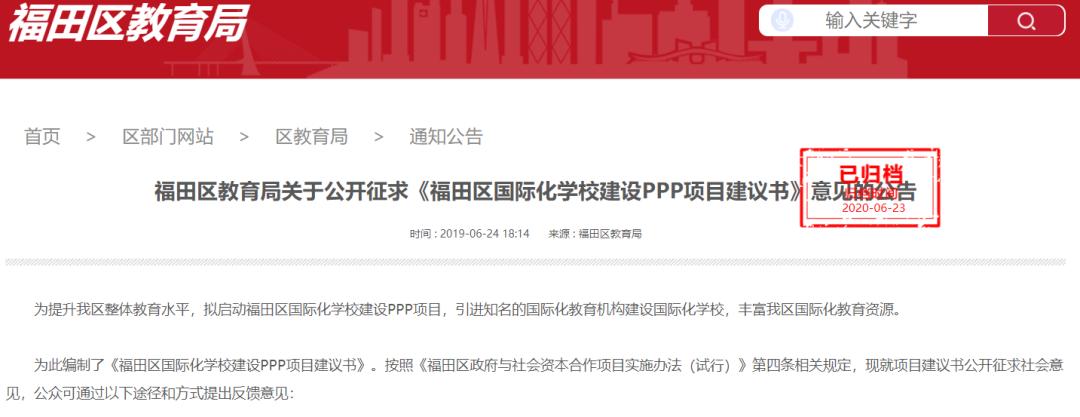 福田区2025年新建的学校,深圳实验学校福田新校区