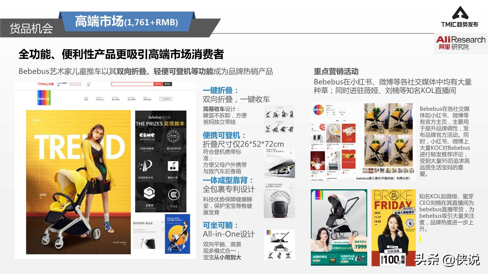 婴幼儿推车冬季,婴幼儿推车四季轻便