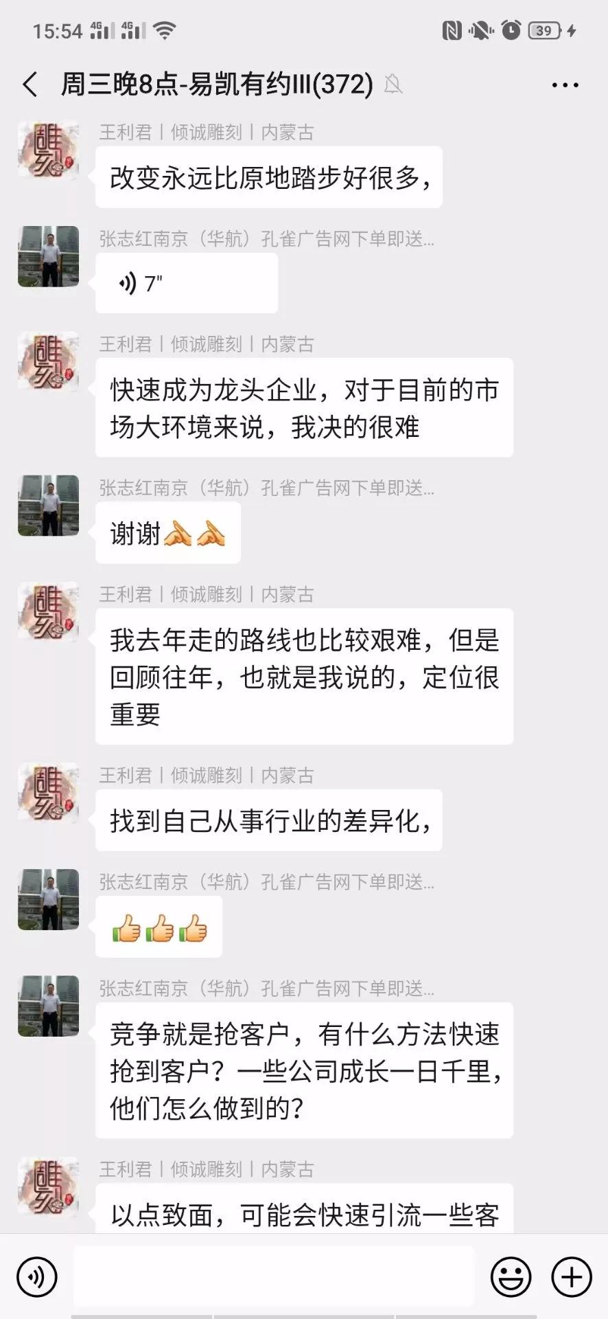 内蒙古倾诚雕刻王总：“改变”一路改变，一路前行