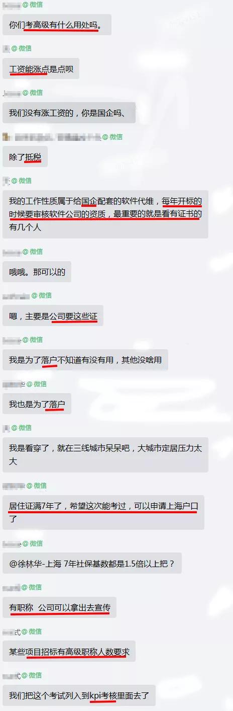 软考证书还需要中级资格证书么,软考证书有什么用