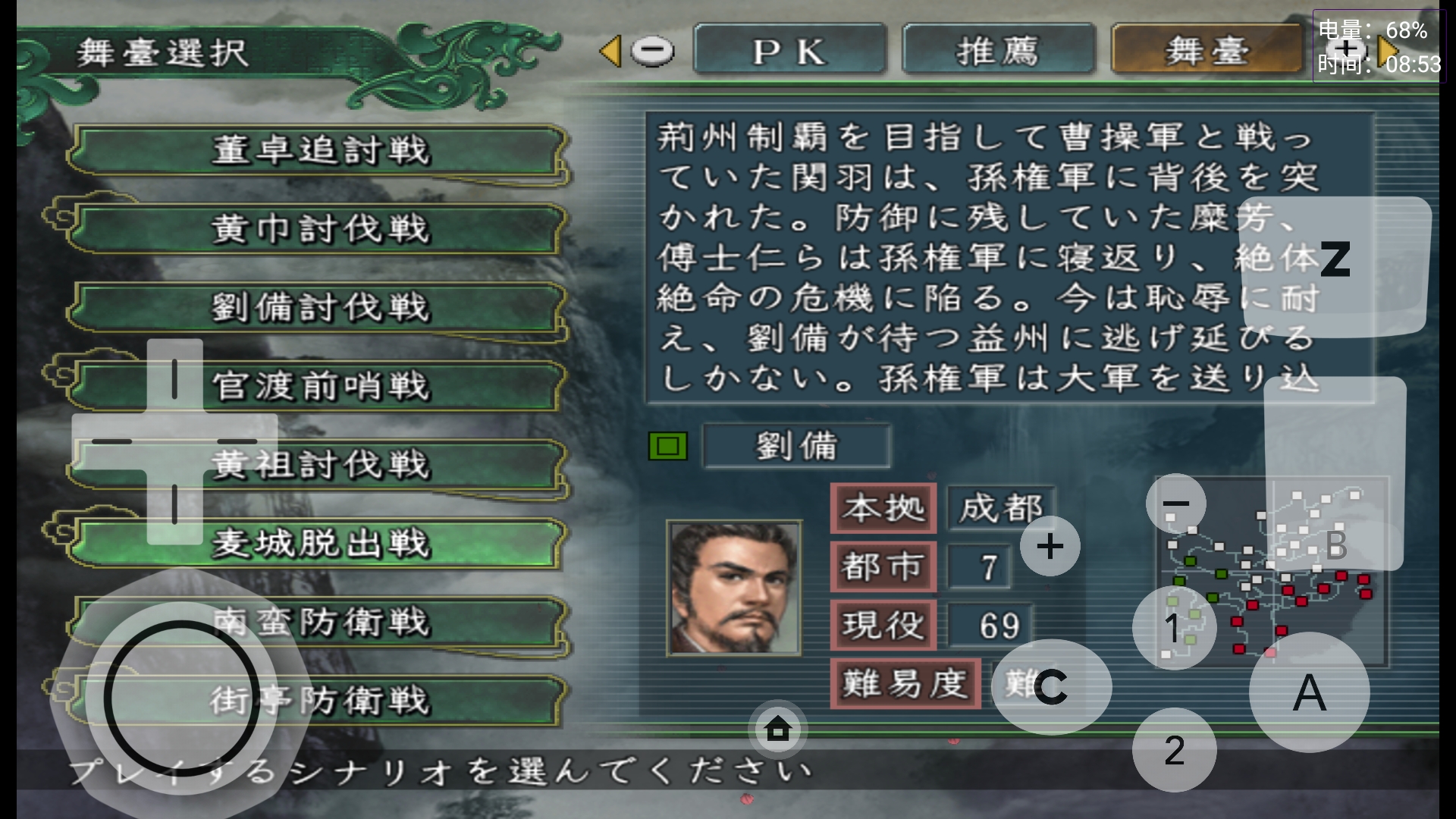 三国志11移动版小技巧,三国志11各个版本区别