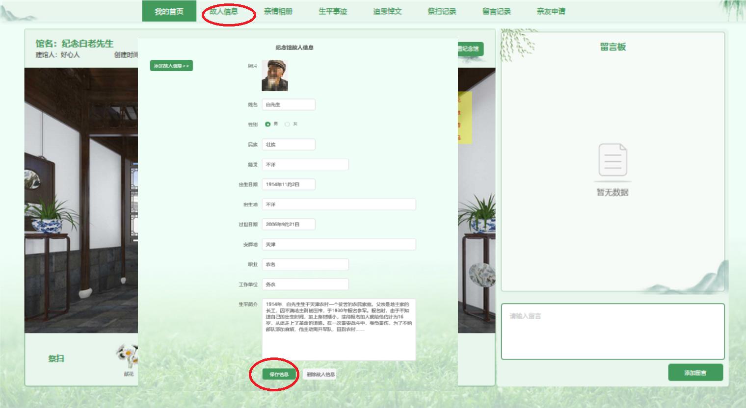 天津发布清明祭扫公告,天津兰生园公墓祭扫通告