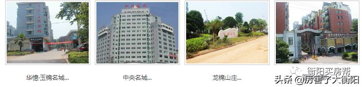 衡阳十大烂尾楼,衡阳烂尾楼自救成功案例