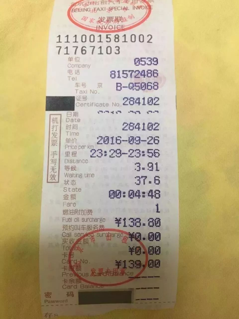 2020年发票新规，定了！这些发票不能再收