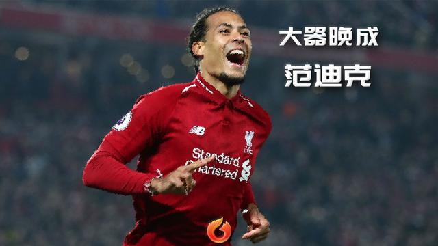 维吉尔范迪克头球,范迪克足球比赛视频