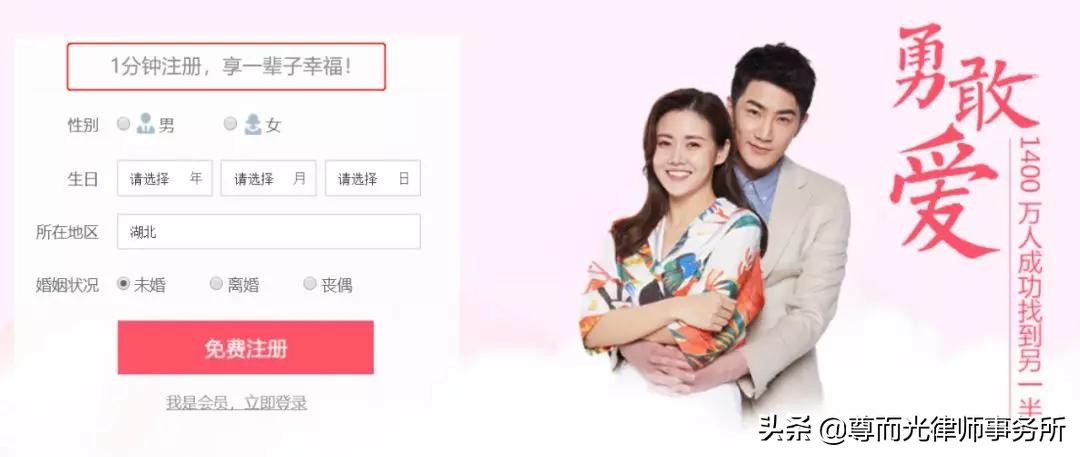 1分钟注册，1个月离婚，你还在把婚姻托付给婚恋网站？