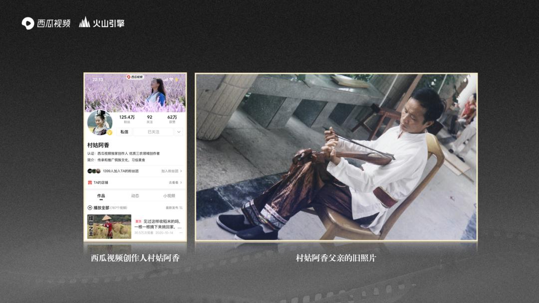 西瓜视频任利锋：4K修复100部经典中视频，免费开放AI修复功能