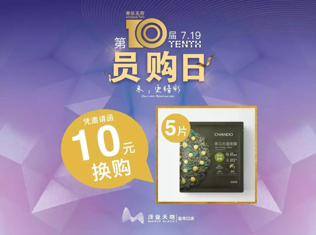 成都市中心千元福利免费领！数十家大牌5折再抵50，手慢无