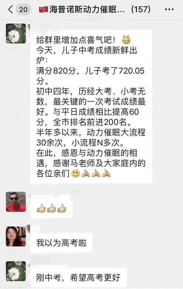 海普诺斯动力催眠是做什么的,海普诺凯催眠