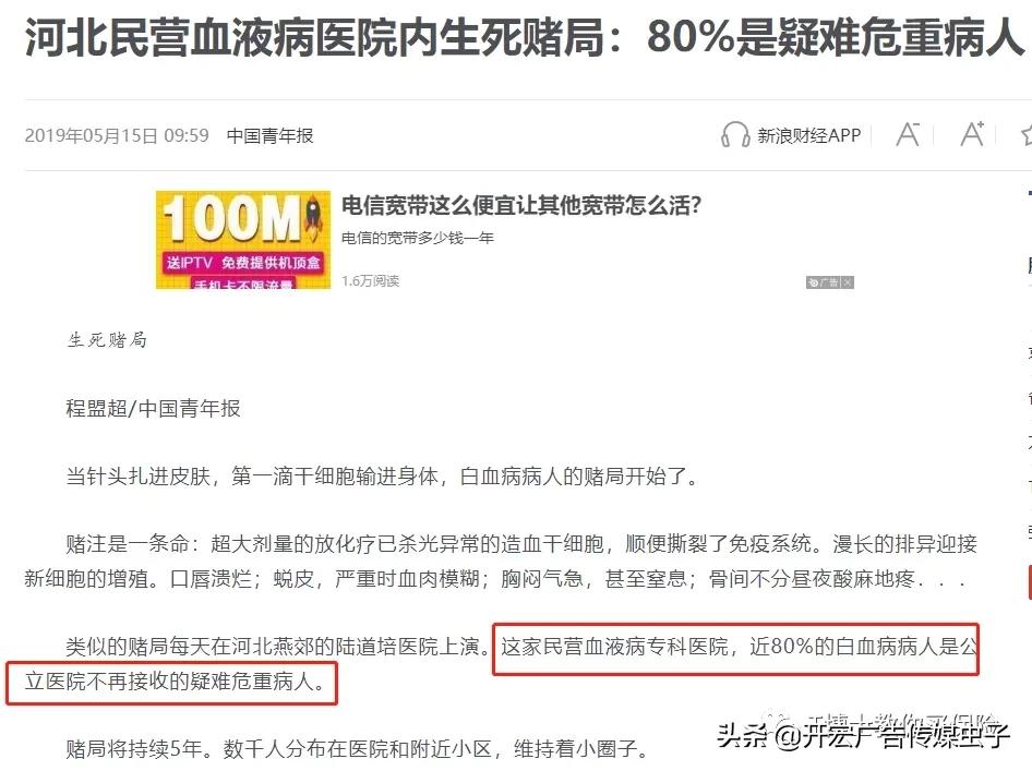 大陆有没有一家私立医院，可以媲美一天花掉赌王86万的香港养和？