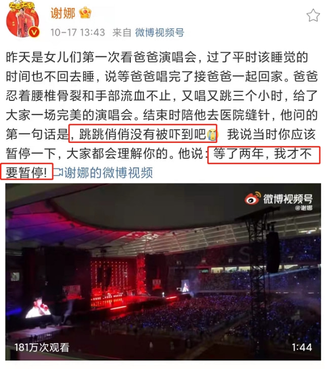 张杰演唱会摔倒受伤完整版,张杰意外摔伤仍坚持演唱四小时