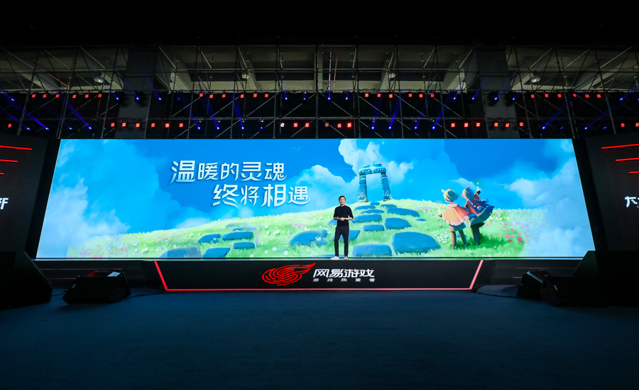 网易520经典产品,网易520发布会荒野行动