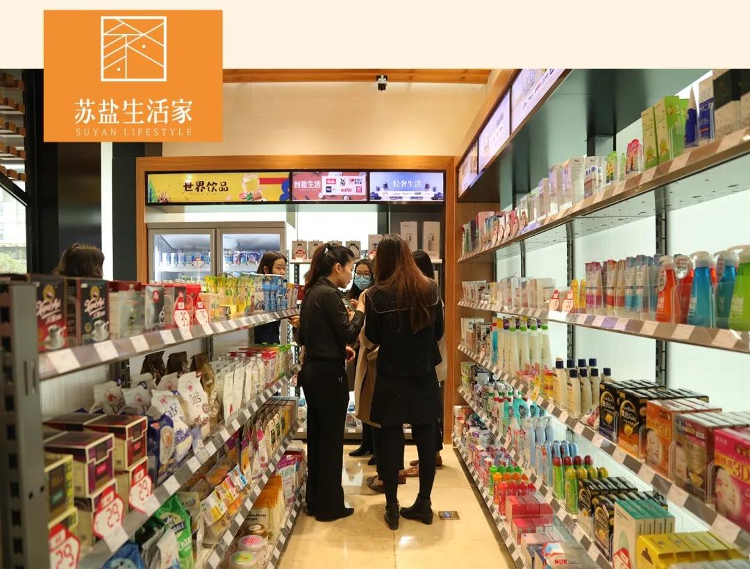 江苏省苏盐生活家有限责任公司,江苏省苏盐生活家