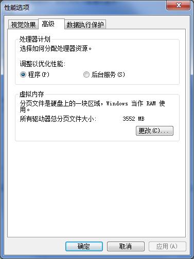 win7虚拟内存怎么设置,win7内存不足打不开图片