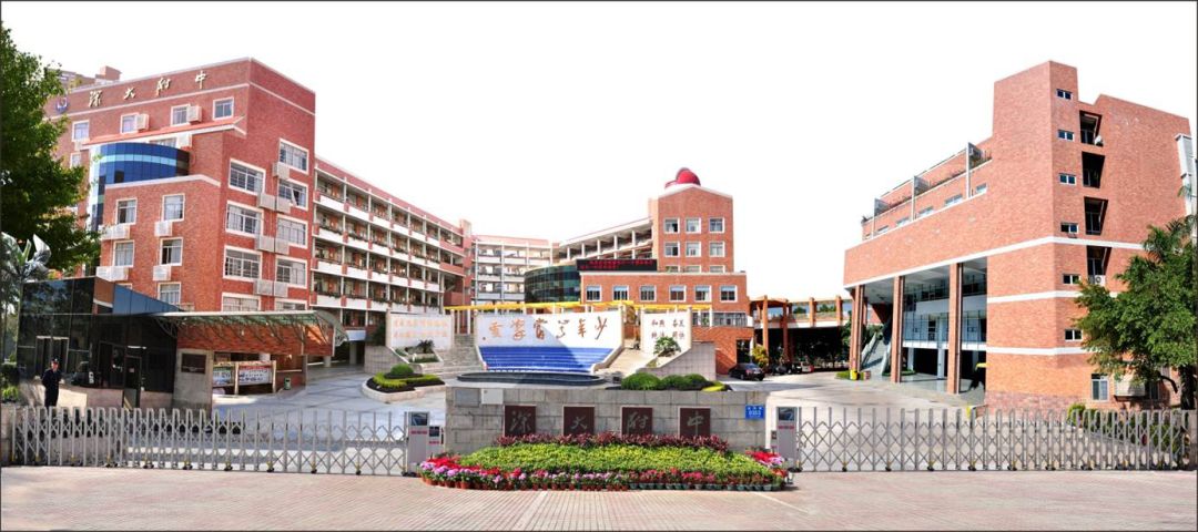 深大附中|除四大以外最好的市直属高中